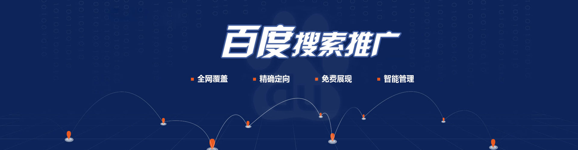 武威百度充值高返点